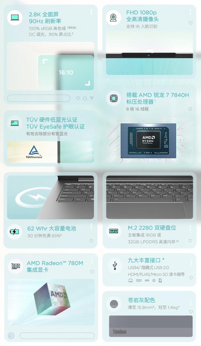 联想thinkbook142021款酷睿版,联想thinkbook14锐龙版2021介绍