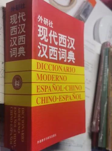 如何自学西班牙语从零开始,西班牙语自学app免费