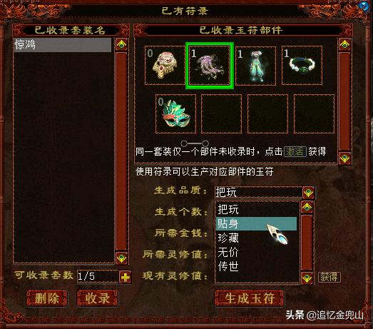 大话2免费版遗忘女鬼套装,大话2经典版终极技能一览表