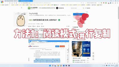 如何复制长网页上不能复制的文字,如何复制网页不能复制的文字