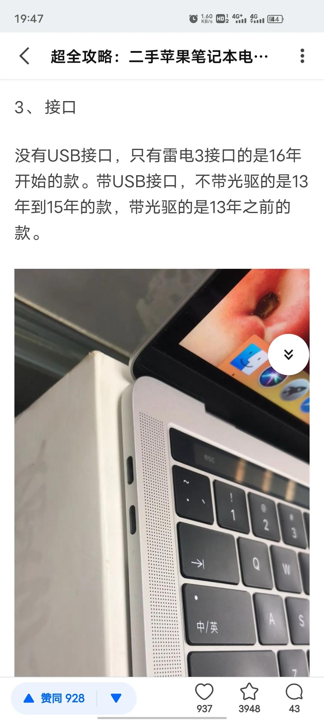 闲鱼2000的苹果笔记本靠谱吗,闲鱼上买苹果笔记本电脑