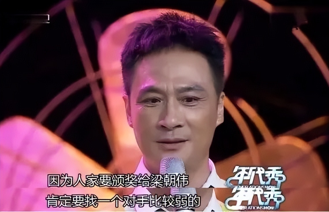 吴镇宇错失影帝是哪一期,吴镇宇错失影帝片段