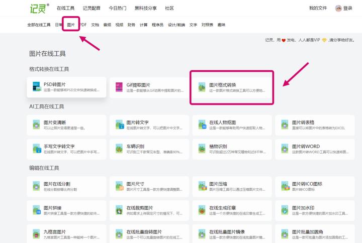 图片格式转换存储变小,图片格式怎么转换jpg图片大小1-2m