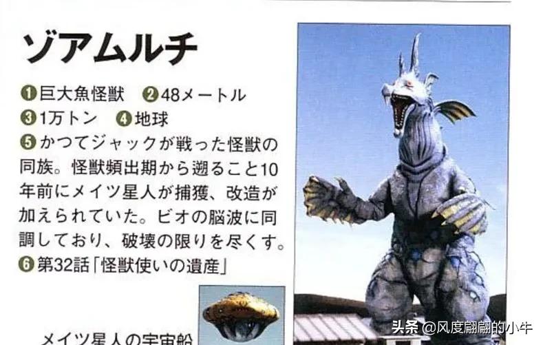 怪兽图鉴大全梦比优斯,梦比优斯怪兽图鉴