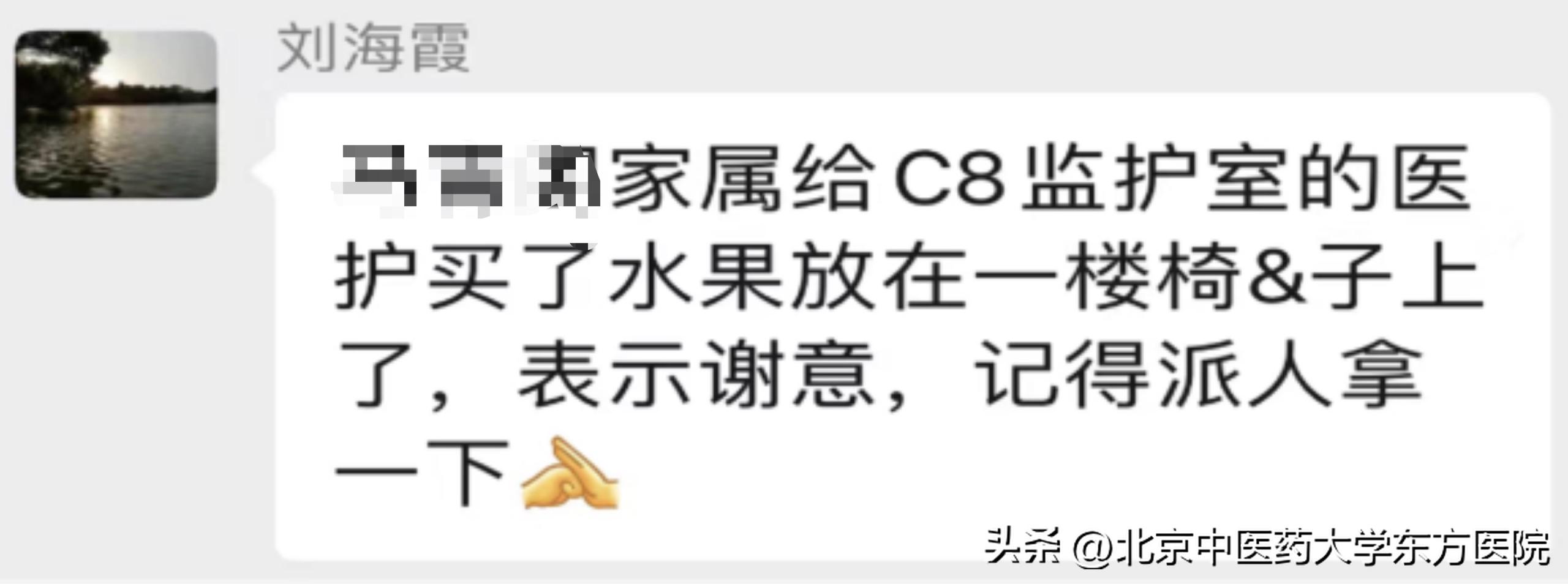 生死时速——佑安医院C8ICU重症病房的“东方战疫”实录