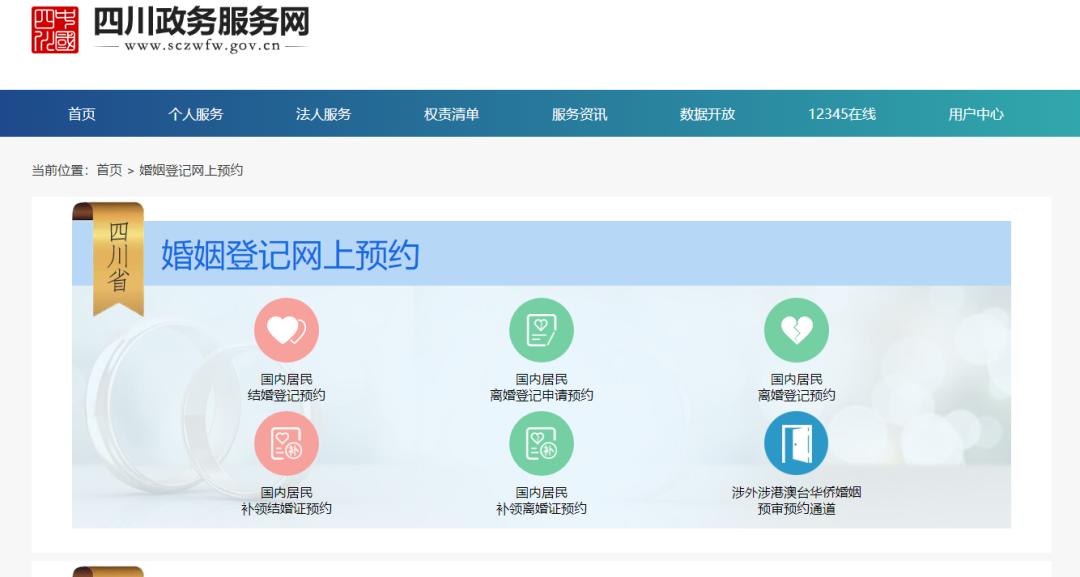 注意啦！“520”婚姻登记可以预约啦！非成都户籍也可领证！