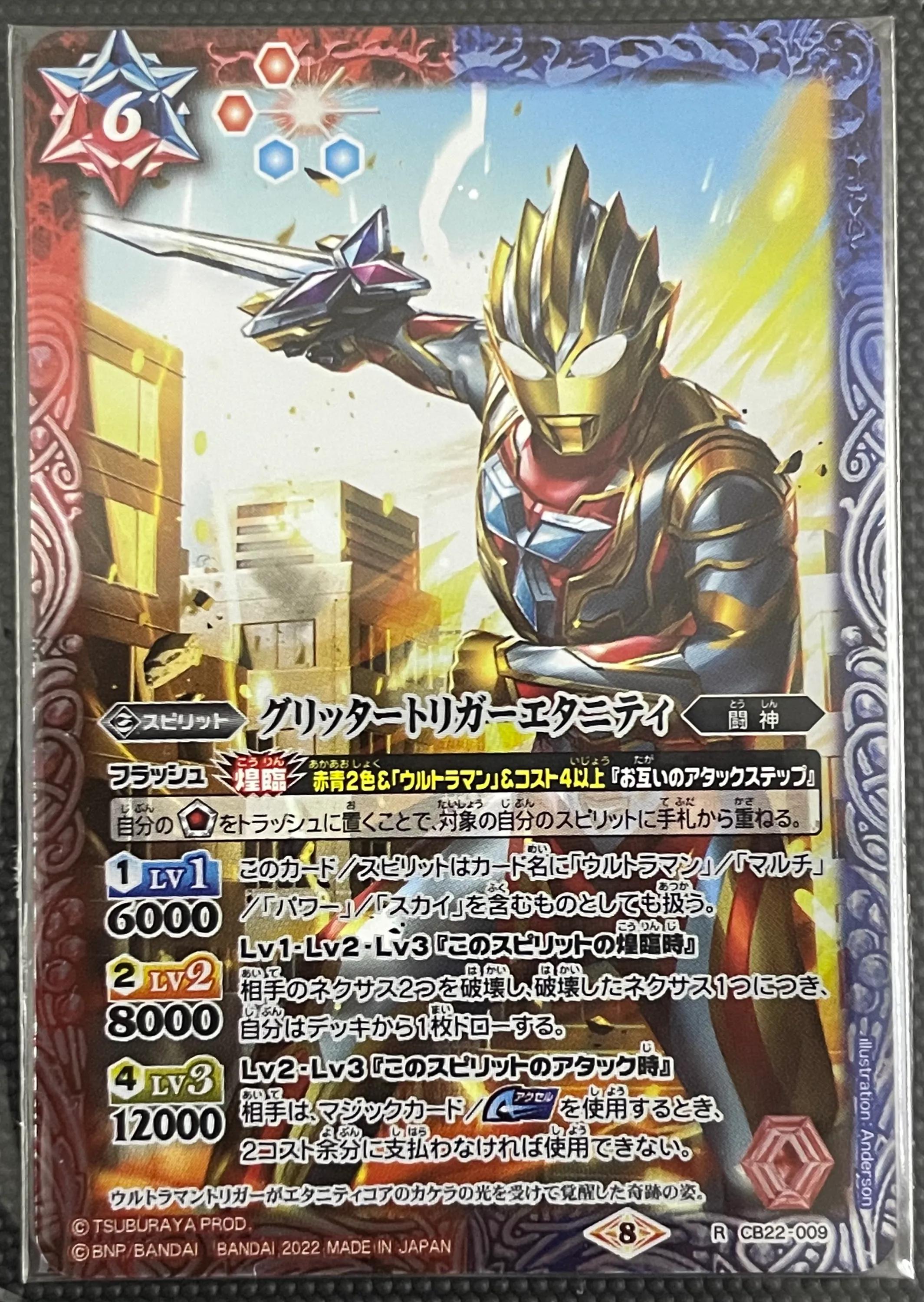 永恒闪耀特利迦卡片大全介绍