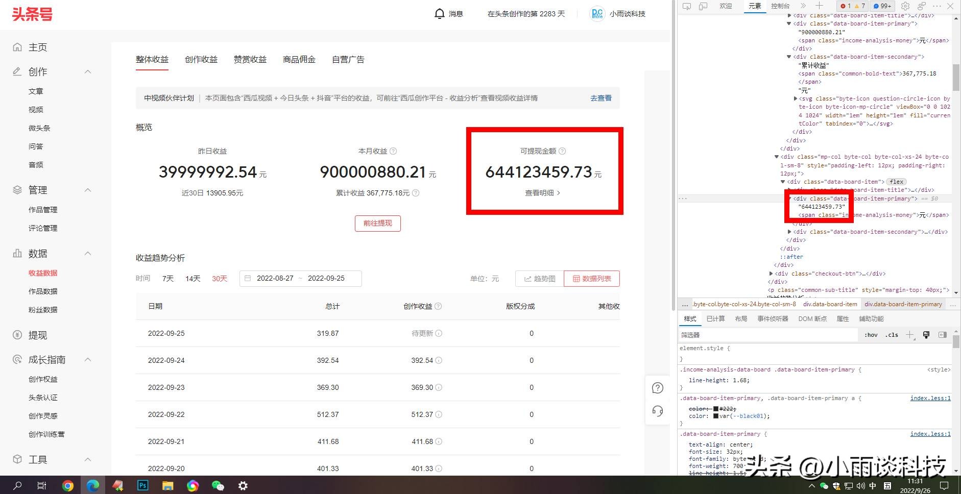 手机如何赚钱月入万元,只需一部手机赚钱月入过万