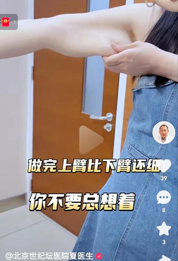 如何快速瘦手臂赘肉,怎么瘦手臂赘肉最快最有效