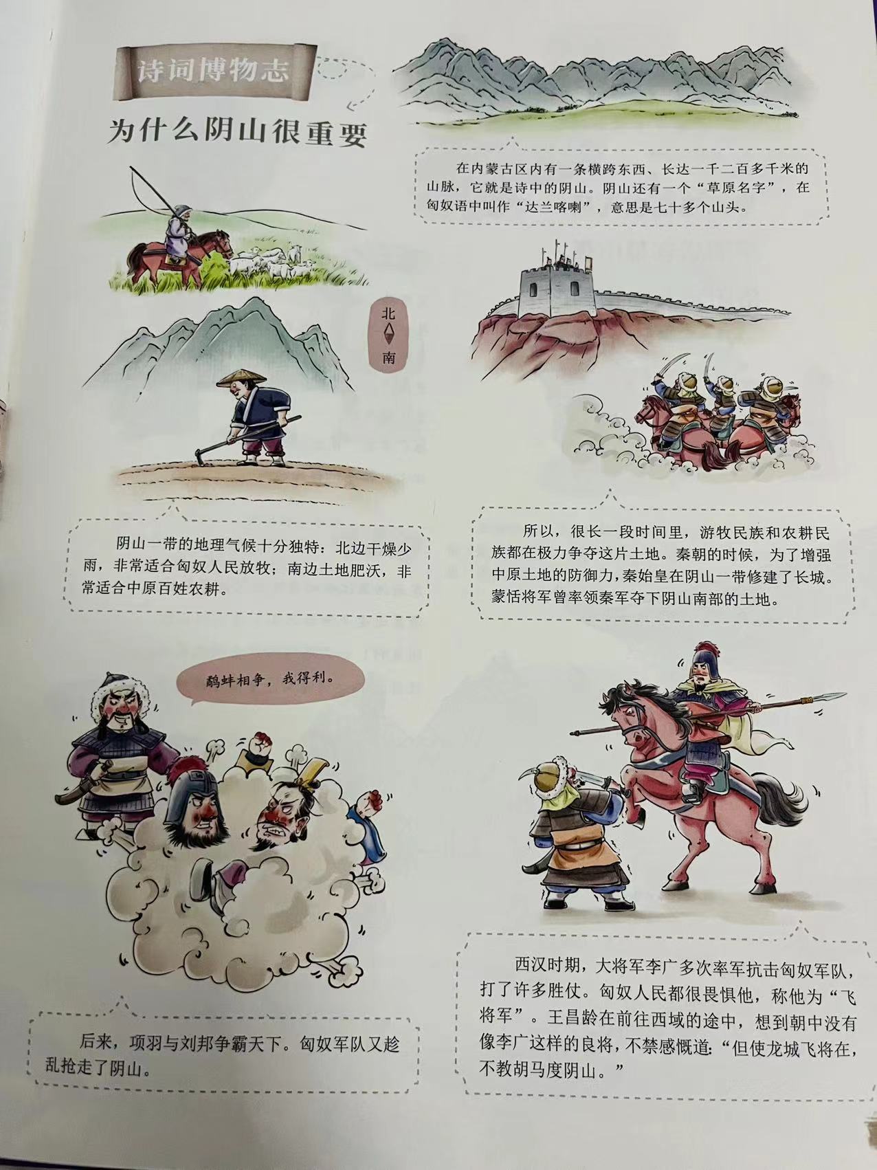 适合孩子看的漫画古诗词,漫画小学必背古诗词