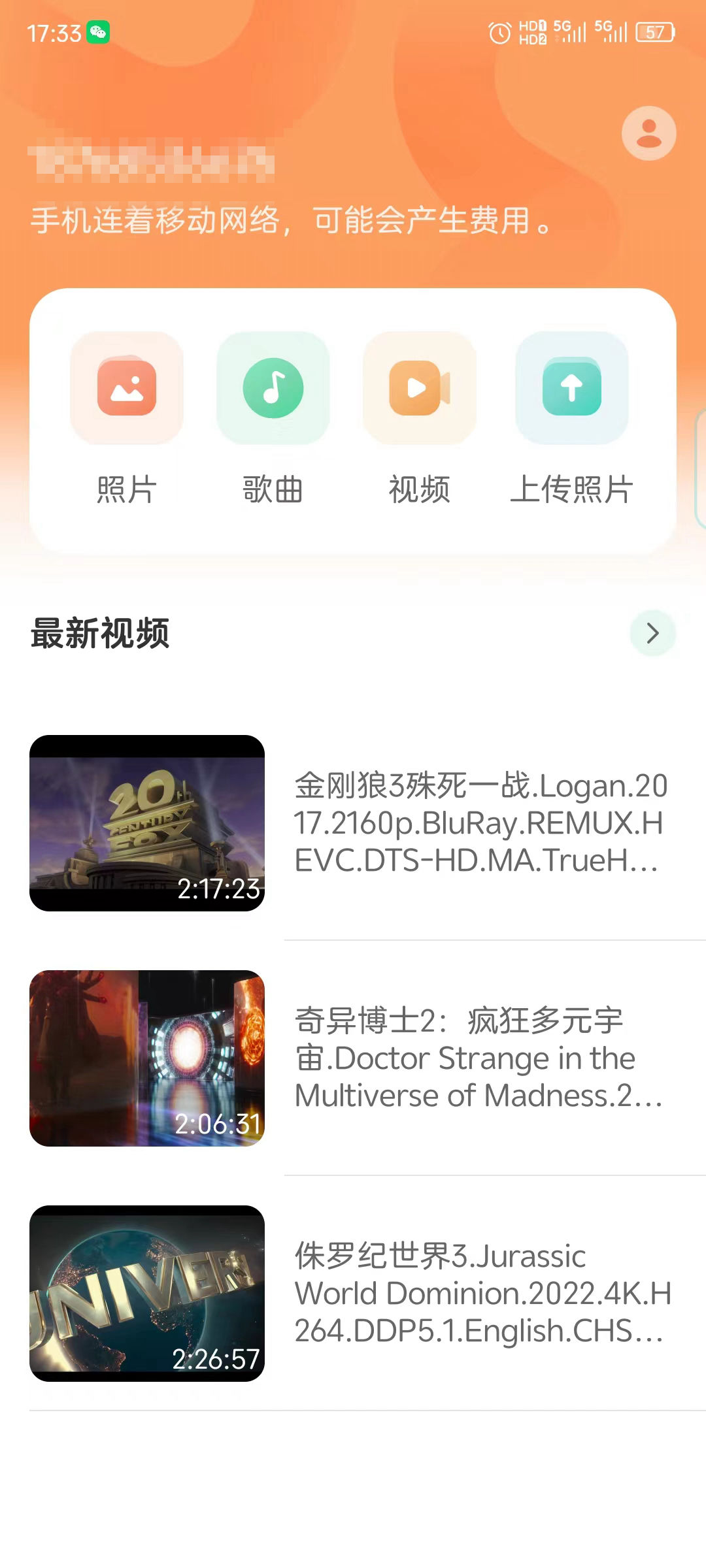 极空间z4s影音教程,极空间z4s系统安装位置
