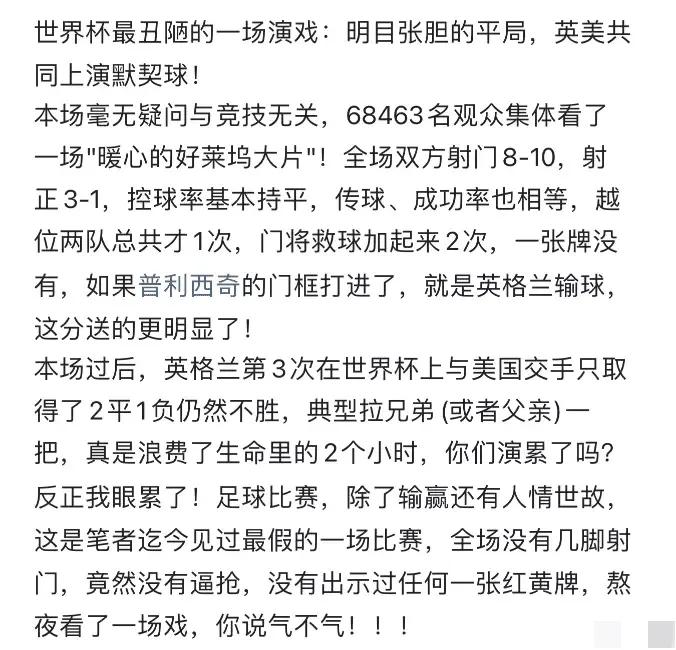 美国足协回应改伊朗国旗,闹大了世界杯应立刻开除美国队