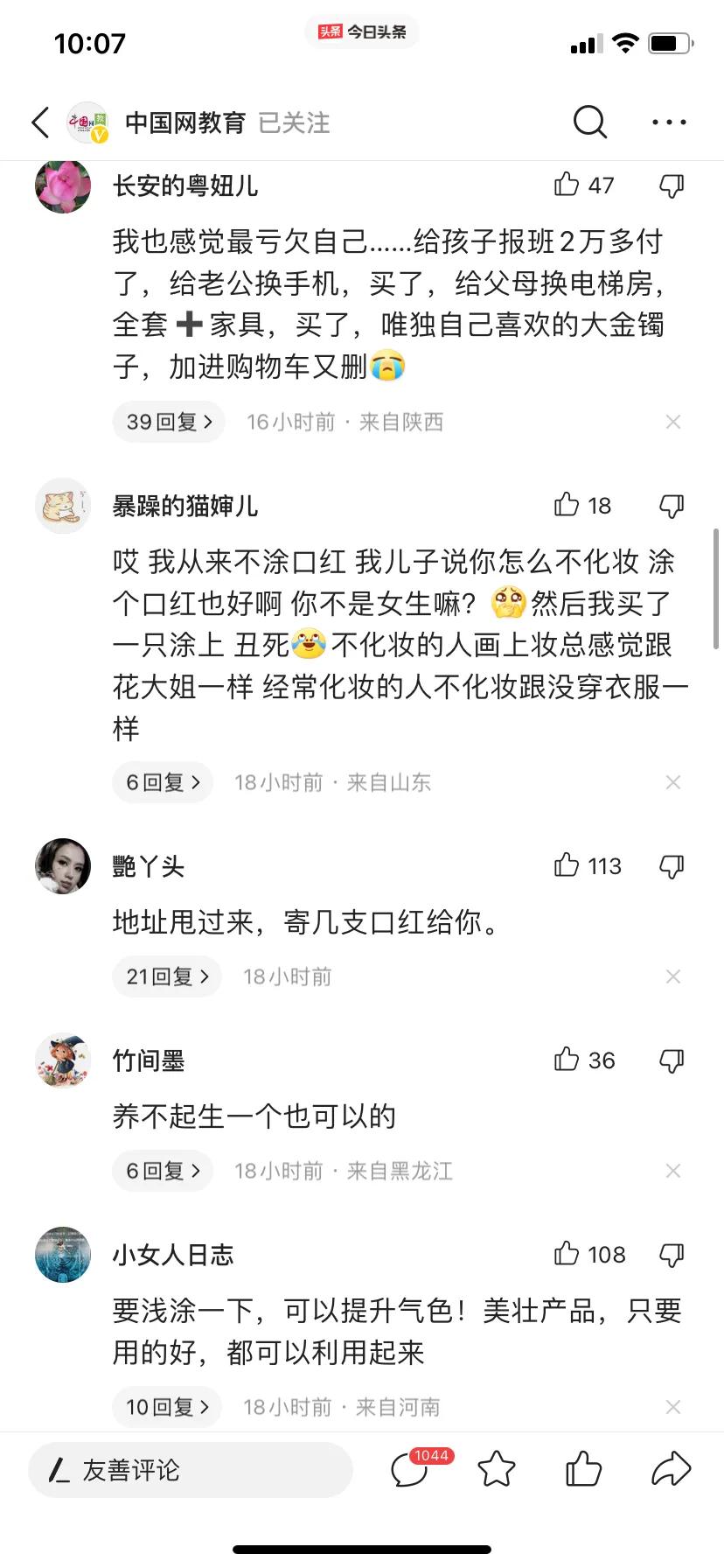 90后2胎宝妈买口红,90后二胎宝妈买了不适合的口红