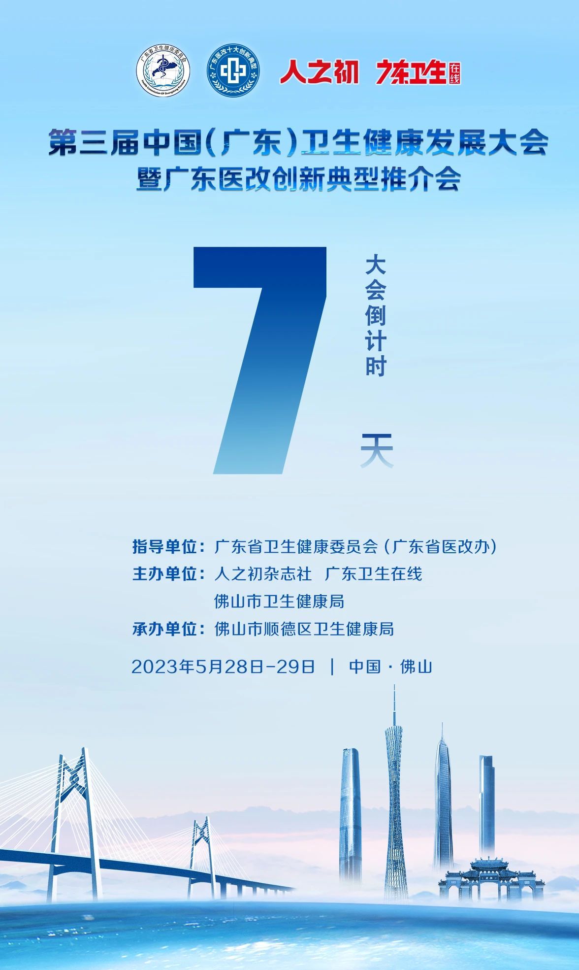 戊肝防治指南最新,戊肝防治共识