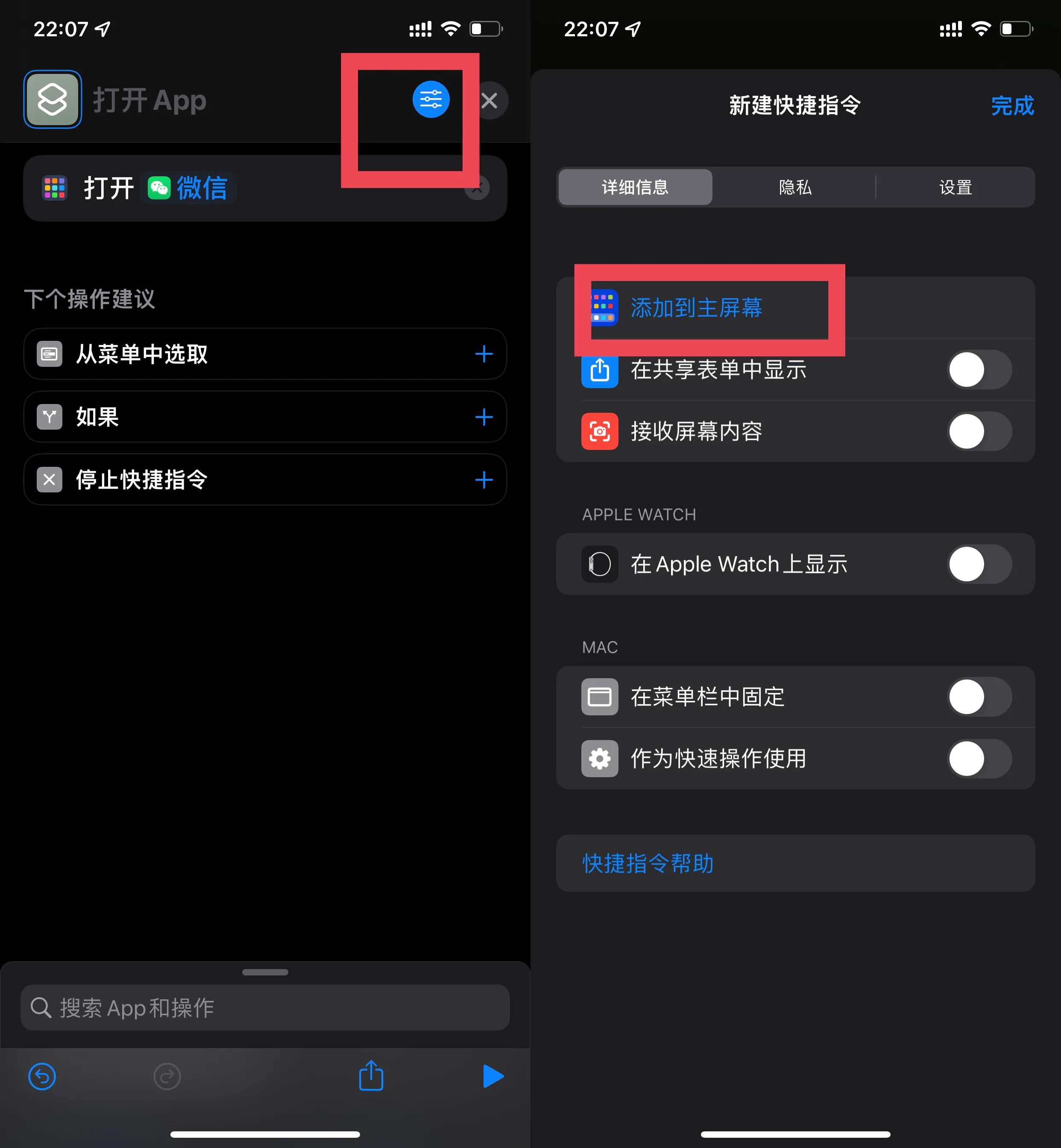 苹果手机如何更改桌面图标,苹果手机怎么更改手机微信图标
