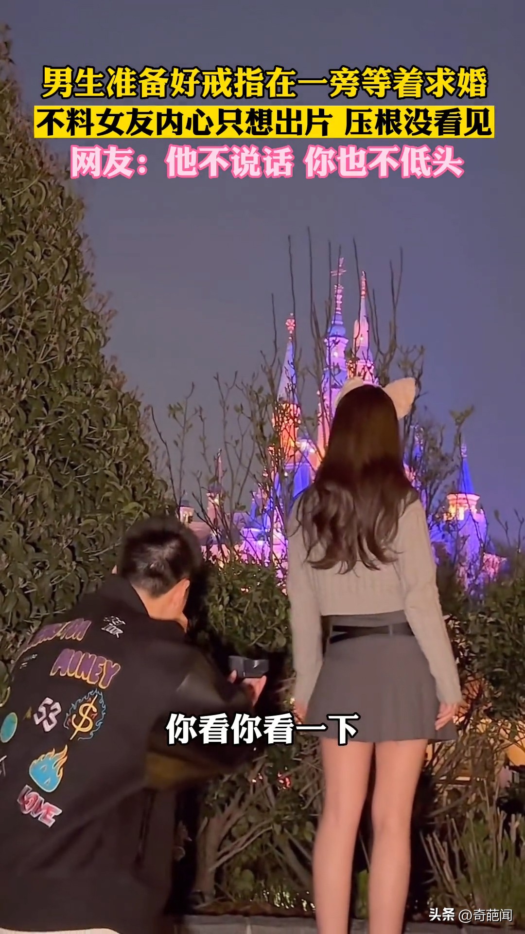 男子跪地求婚女子拒绝走开,男子跪地求婚遭女友无视