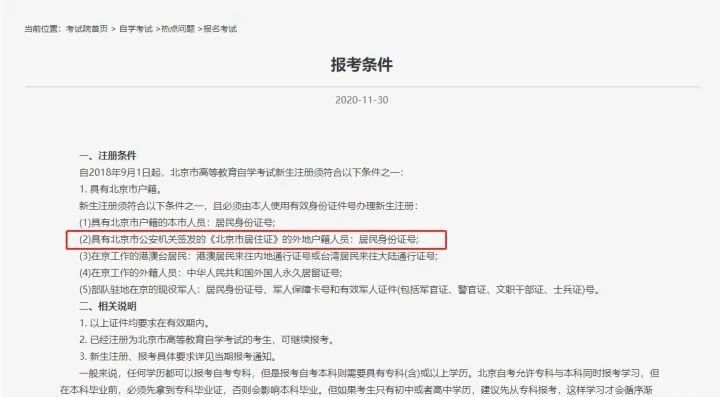 自考改革政策2022年,2022年自考有改革吗