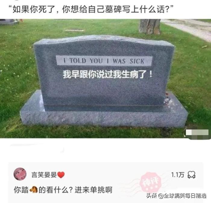 你的岗位还招人吗神回复,问做什么工作怎么神回复