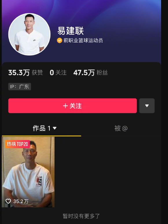 易建联球员退役仪式,易建联退役仪式球员发文