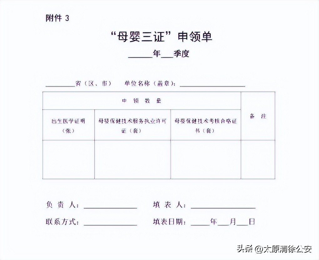 出生医学证明的各个版本,出生医学证明办理第七版
