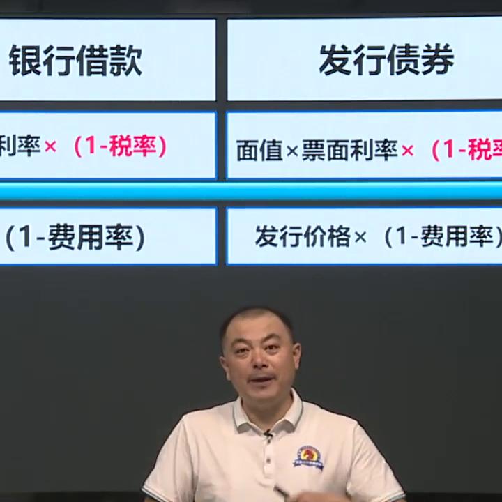 资本成本和资本成本率的区别,资本成本怎么分析