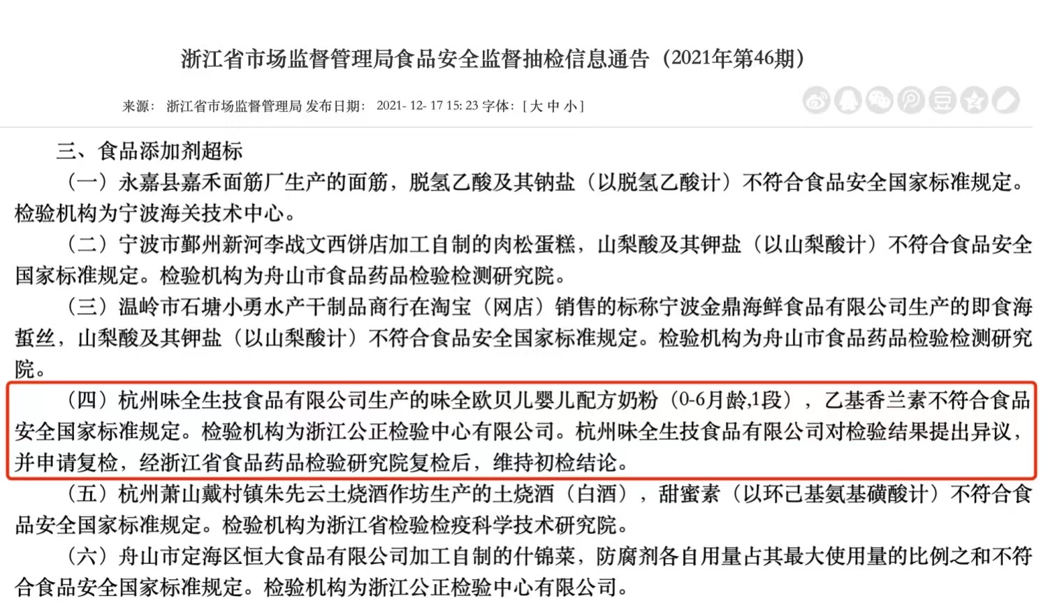 味全欧贝儿奶粉要停产吗,味全欧贝儿奶粉的特点