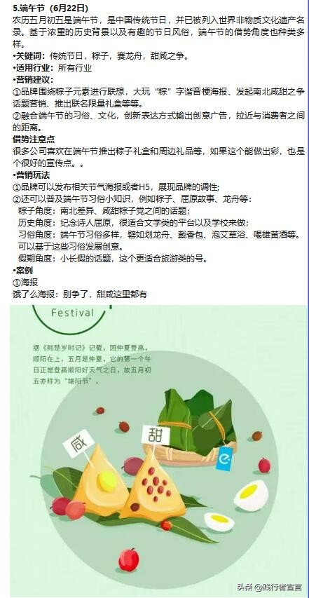 2020年公关营销日历,2023年公关营销日历