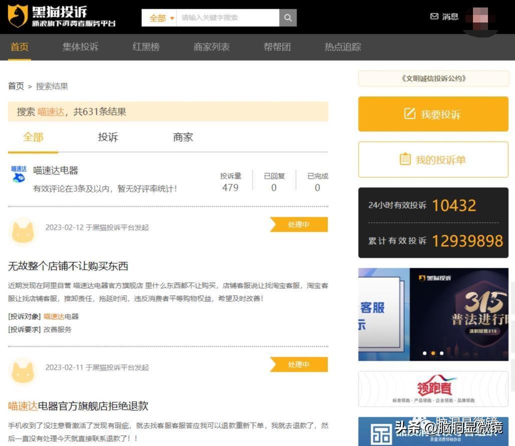 消费者权益保护法不按时发货赔付,无视消费者权益法