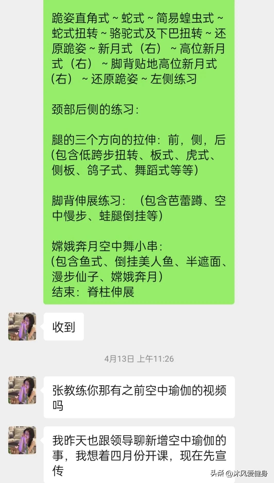 男瑜伽教练兼职,上海男瑜伽教练真实收入