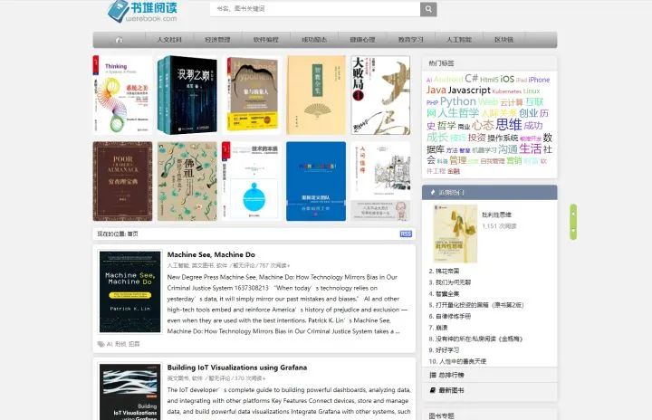 告别书荒，分享8个免费*载下**电子书的网站，97%的书籍都能找到！