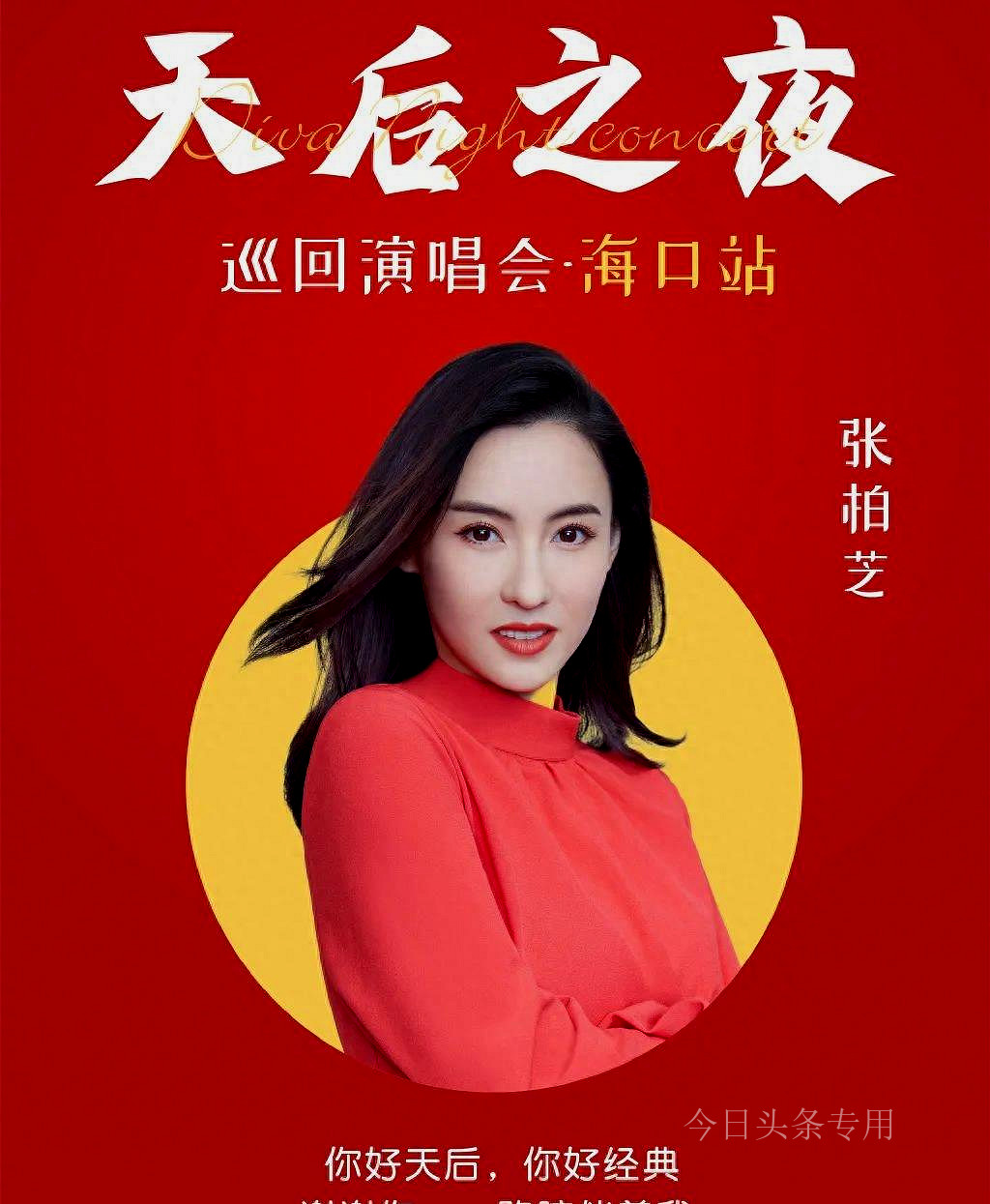 张柏芝病危?纯属谣言!靓样回归状态大好,索腰长腿力证冇坨B~