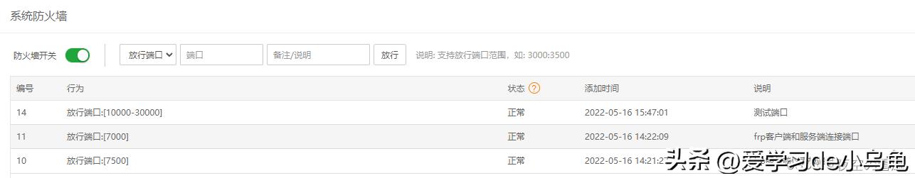 frp内网穿透教程视频,frp内网穿透什么意思