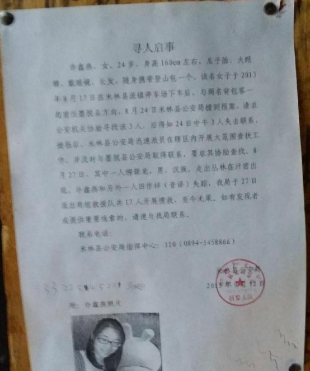 18年前徒步墨脱,藏族姑娘徒步墨脱