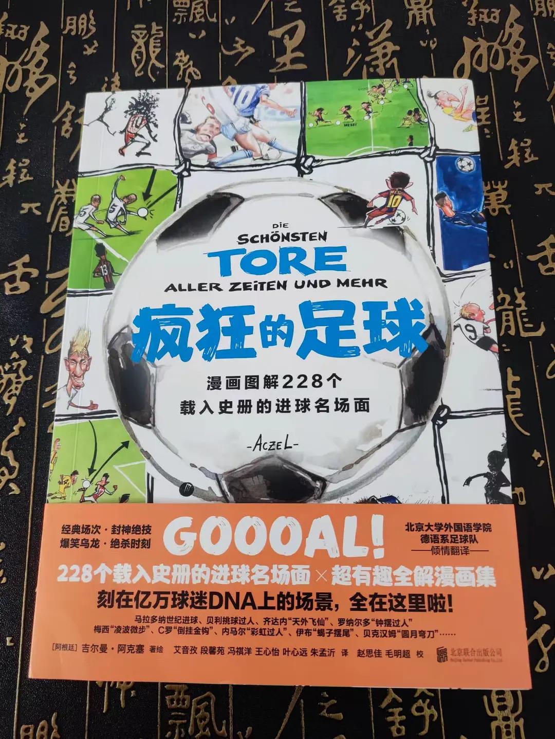 真实还原足球漫画绝技,足球漫画里的真实场景