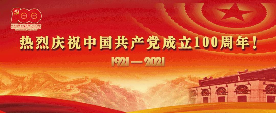 学习贯彻全会精神|攻坚克难、开拓奋进，共建“生态福地、大美小城”！