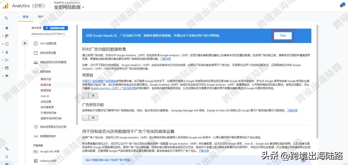 shopify鎬庢牱鎻愬崌璋锋瓕鑷劧鎺掑悕,shopify璋锋瓕鍒嗘瀽鎬庝箞璁剧疆