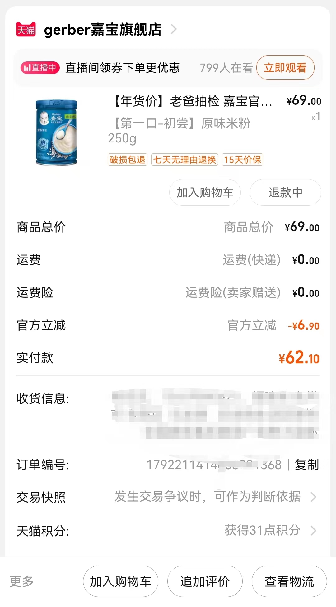 国产嘉宝米粉重金属超标真的假的,嘉宝米粉国产有问题还能吃吗