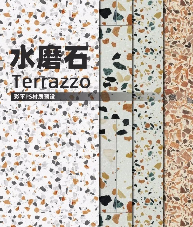 用了这PS材质配色预设，轻松搞定彩平图