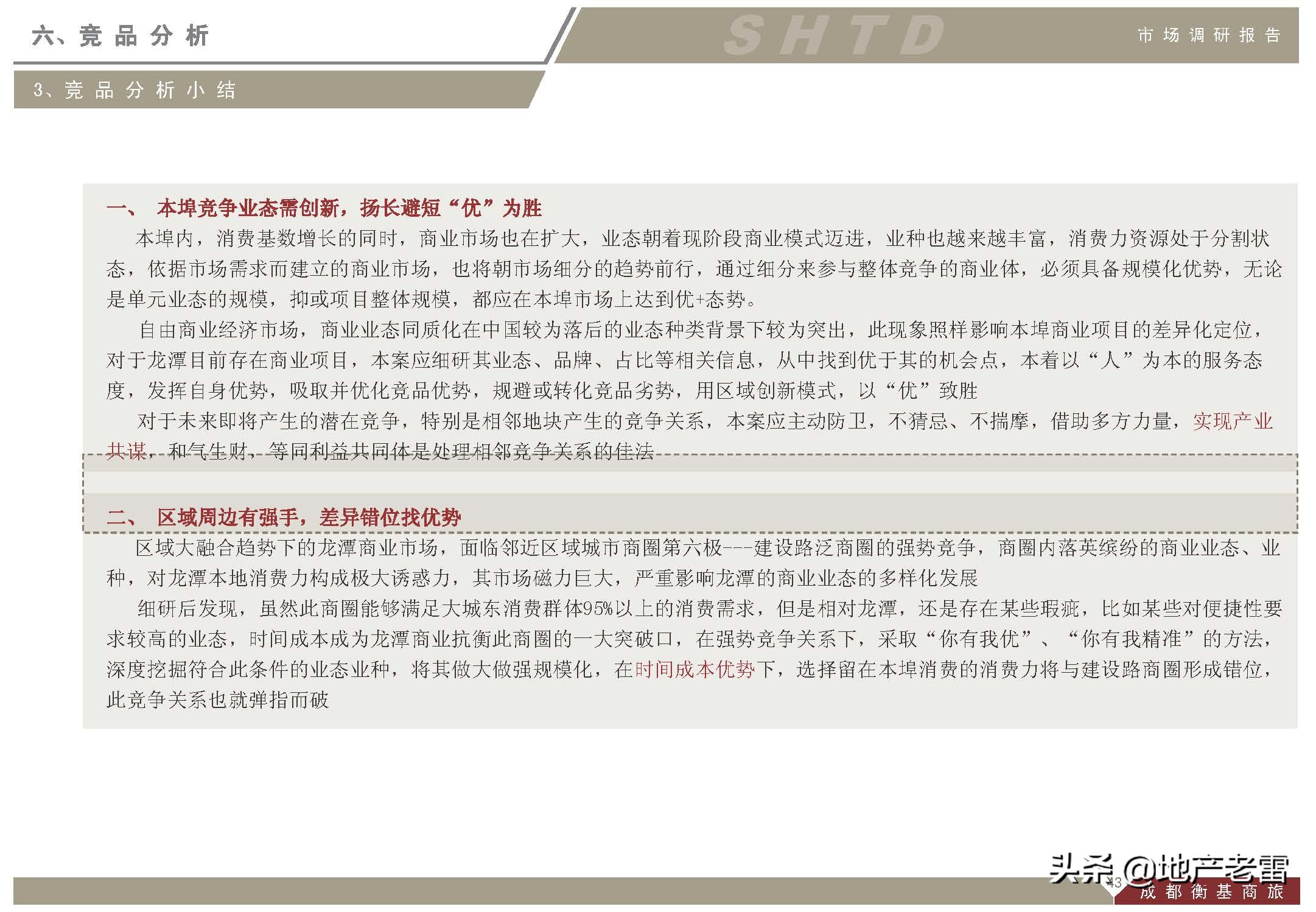 成都上古天地在哪里,成都上古天地