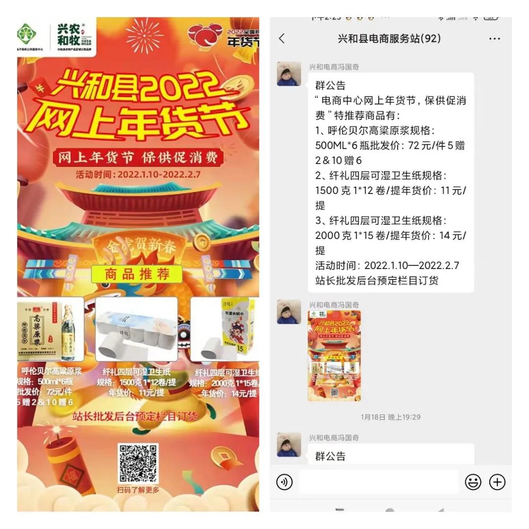 囤好货新春福利,年货超值囤