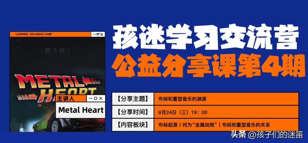 “摇滚白素贞”：野生音乐博主的养成之路