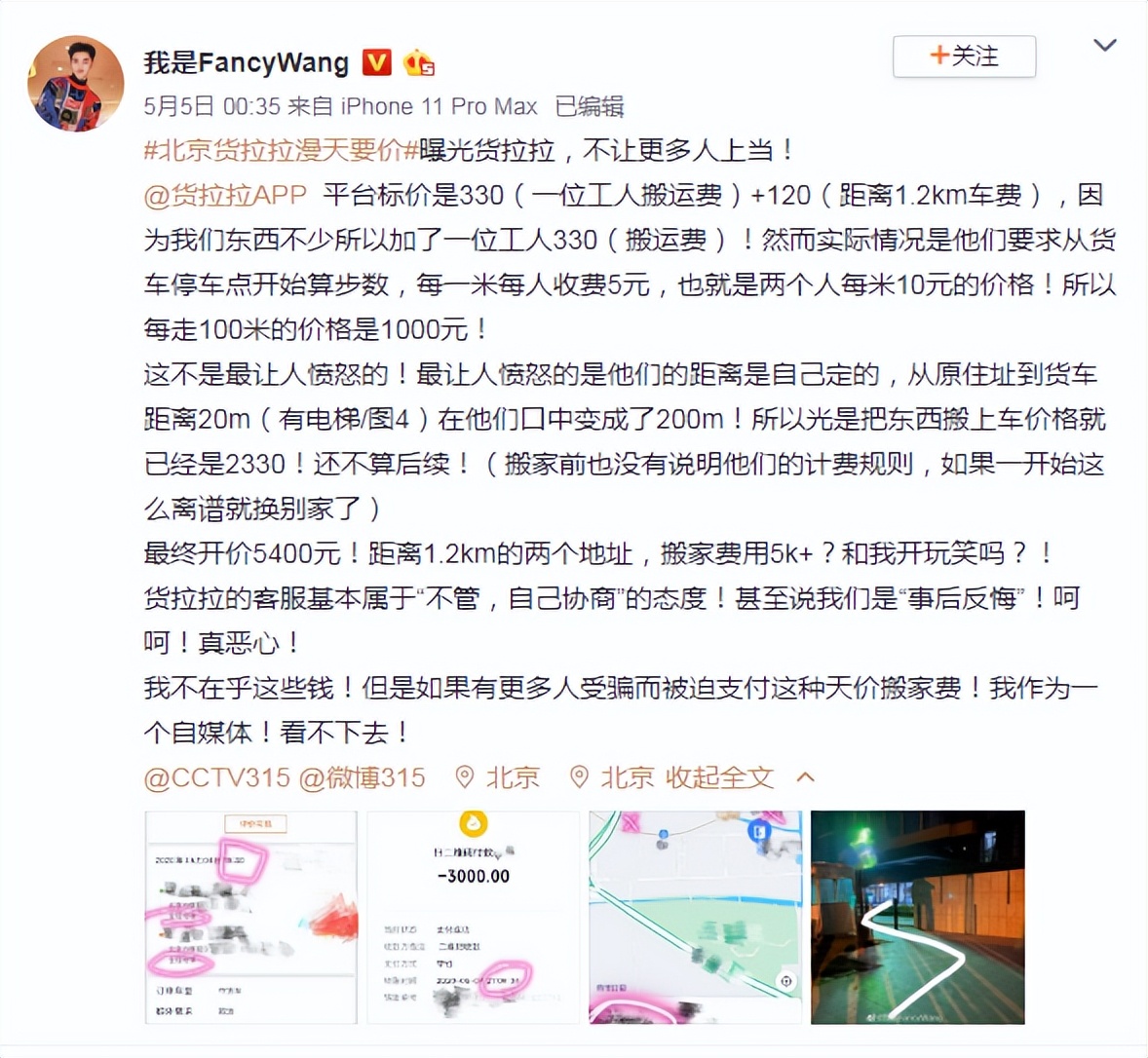 全国的搬家公司，有多少在持证抢劫？