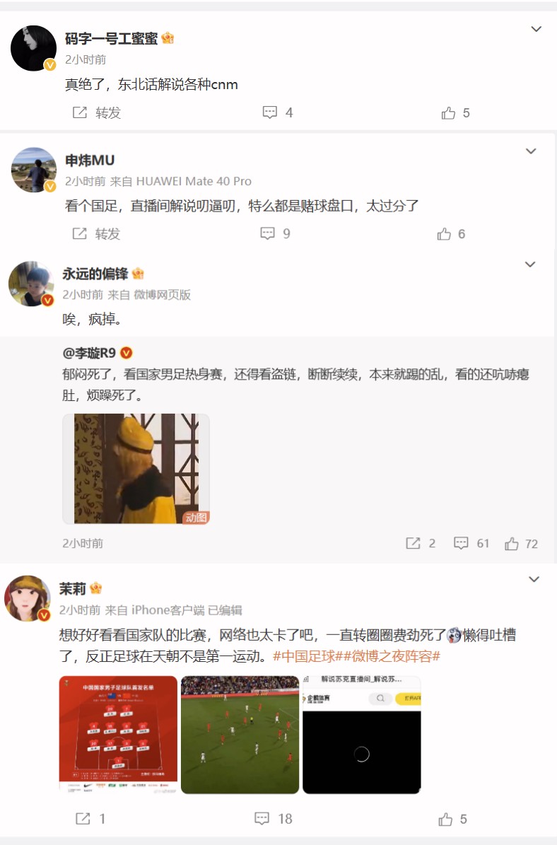 国足遗憾战平新西兰的背后，是盗链直播的狂欢！