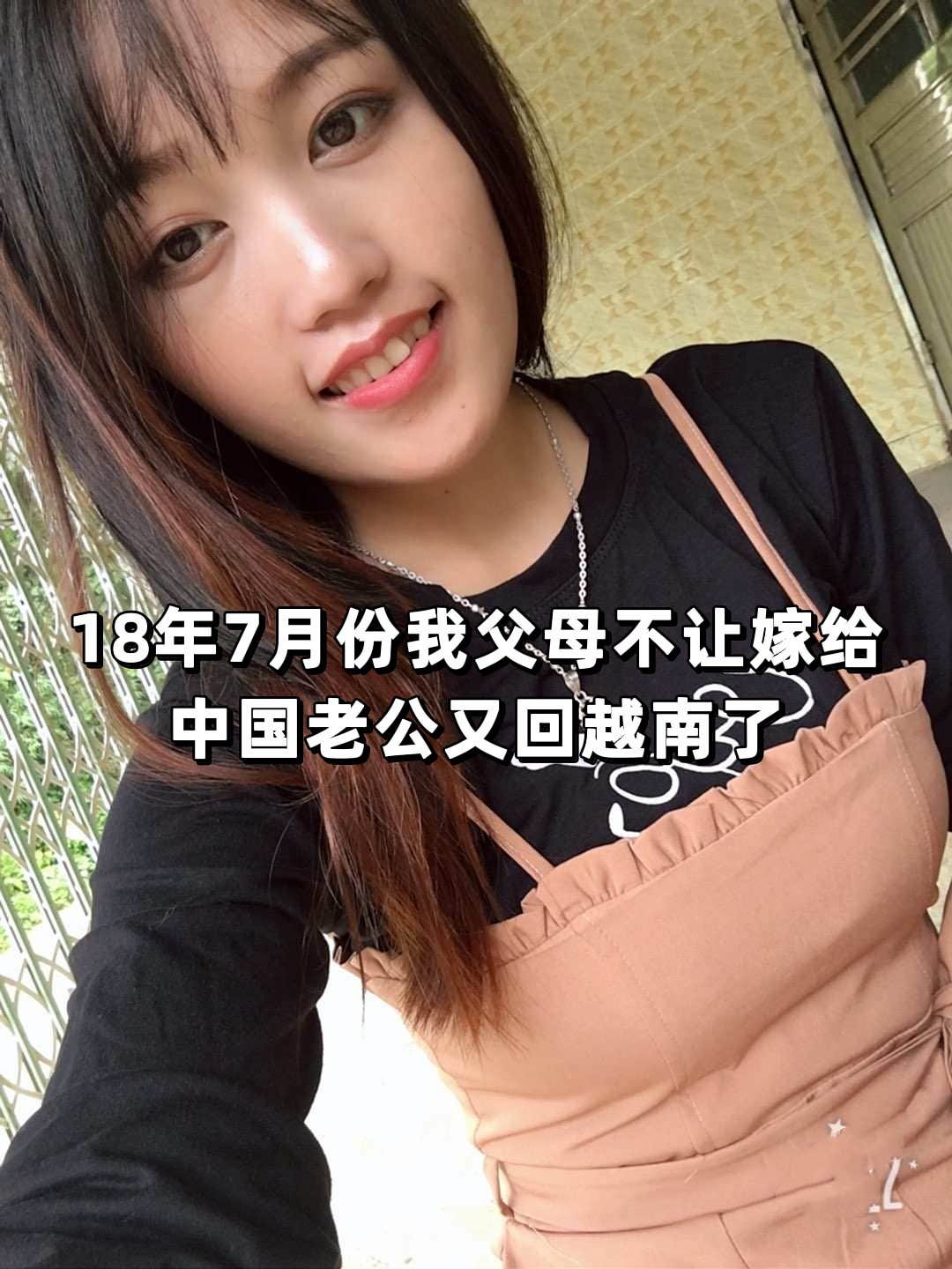 越南女孩19岁嫁到浙江,29岁越南妹子远嫁广西山村