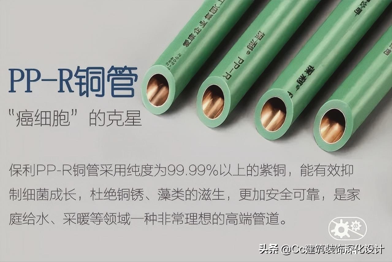 「材料」水电管线类材料介绍(管中贵族——PP-R铜管)