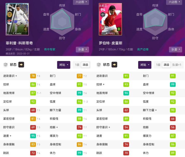 实况足球|黑球可兑换小神兽精选,比杰拉德还丝滑,球员解析!