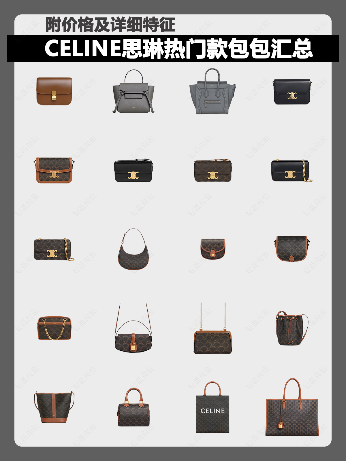 思琳celine中古包上市多久了,思琳celine包新款