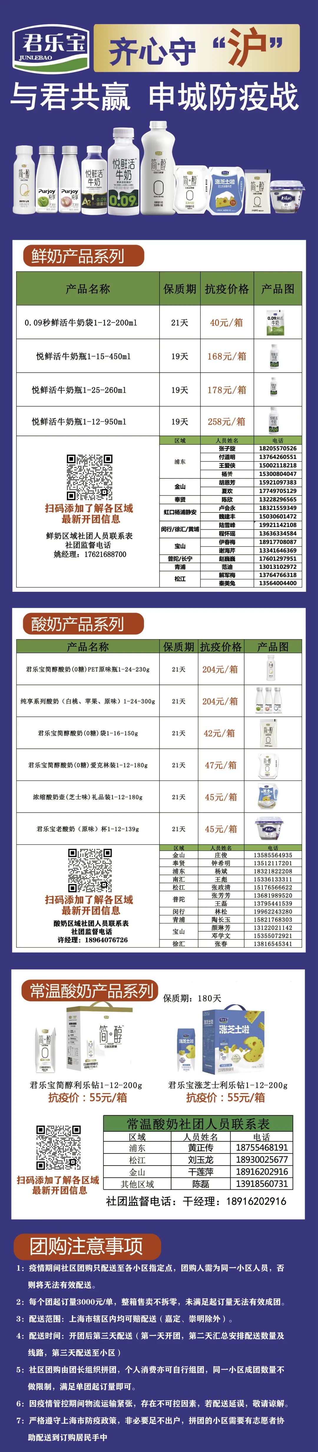 卫生巾、蔬菜水果、婴儿奶粉……居家抗疫团购更新
