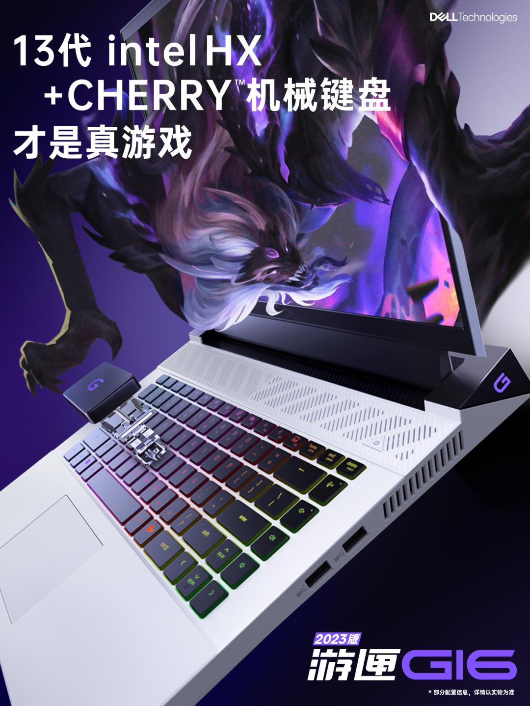 外星人散热技术,外星人x16和游匣g16