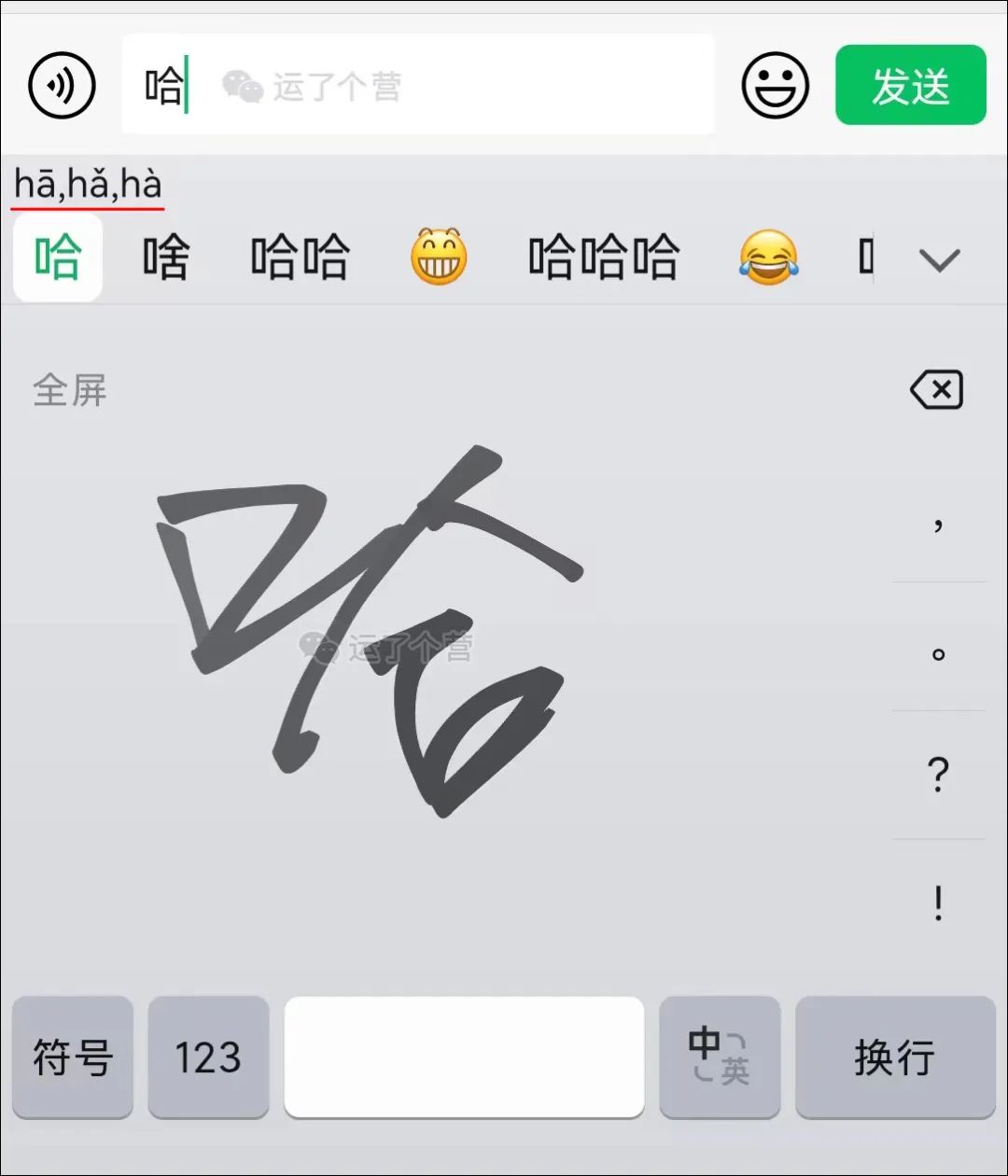 微信键盘怎么改颜色,微信按键图标